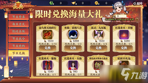 齐天恭贺，喜迎华诞!《幻世九歌》国庆诸多福利活动来袭