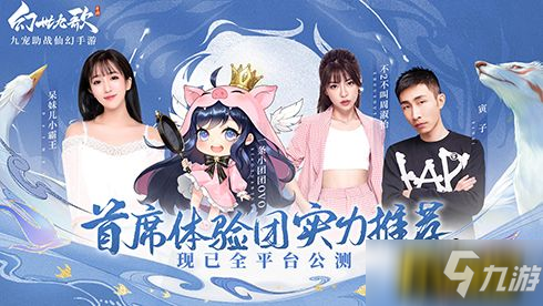 齐天恭贺，喜迎华诞!《幻世九歌》国庆诸多福利活动来袭