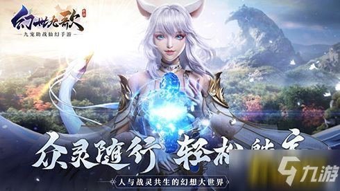 齐天恭贺，喜迎华诞!《幻世九歌》国庆诸多福利活动来袭