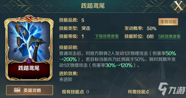 《文明与征服》阵容推荐丨五星全A技能超低配突击队，新手开荒必备好帮手！