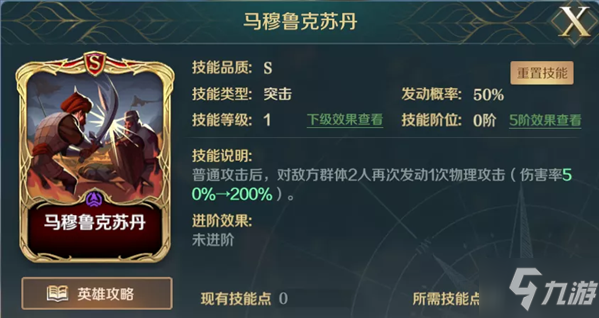 《文明与征服》阵容推荐丨五星全A技能超低配突击队，新手开荒必备好帮手！