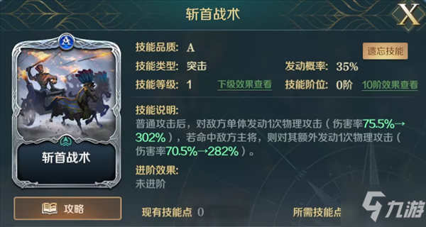 《文明与征服》阵容推荐丨五星全A技能超低配突击队，新手开荒必备好帮手！