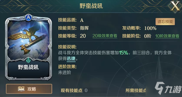 《文明与征服》阵容推荐丨五星全A技能超低配突击队，新手开荒必备好帮手！