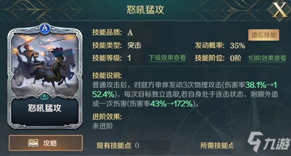 《文明与征服》阵容推荐丨五星全A技能超低配突击队，新手开荒必备好帮手！