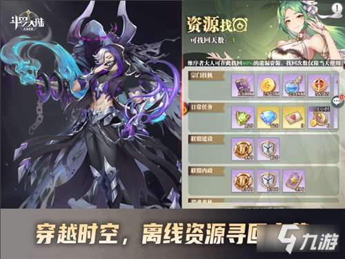 斗罗大陆武魂觉醒金秋贴心玩法来袭 穿越时空寻找失落宝藏