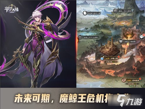 斗罗大陆武魂觉醒金秋贴心玩法来袭 穿越时空寻找失落宝藏