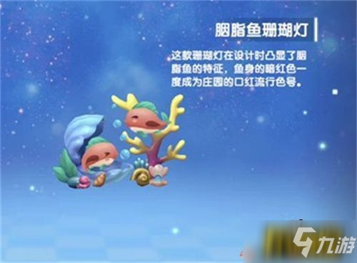 摩爾莊園手游胭脂魚在什么時間段出現(xiàn)-胭脂魚釣取時間介紹