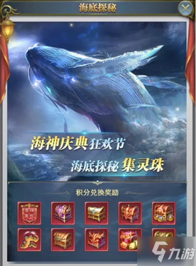 斗罗大陆h5招财猫活动大全 2021国庆海神庆典活动详情一览