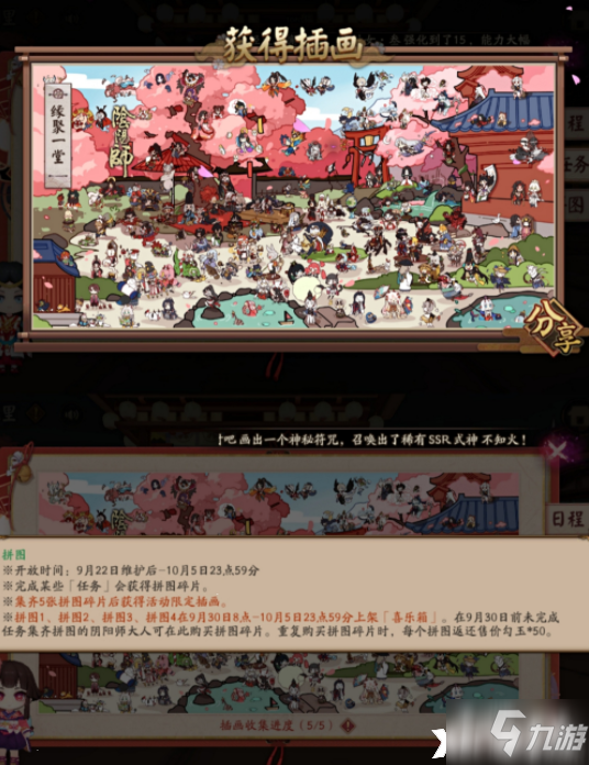 《阴阳师》食灵丑女单体阵容搭配攻略