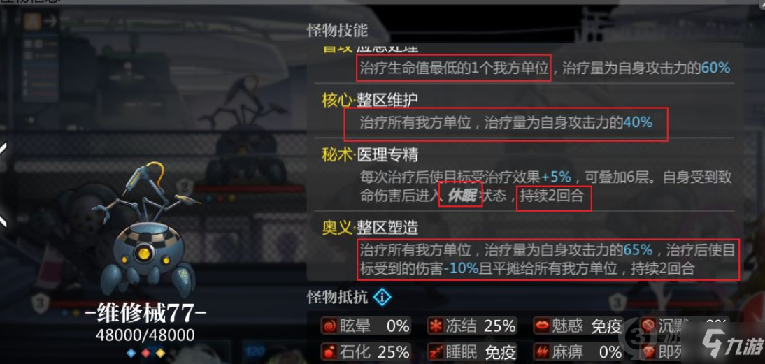 灵魂潮汐8-2怎么通关 灵魂潮汐8-2通关攻略