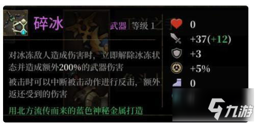 暗魔領(lǐng)主冰盾流怎么玩 冰盾流玩法攻略