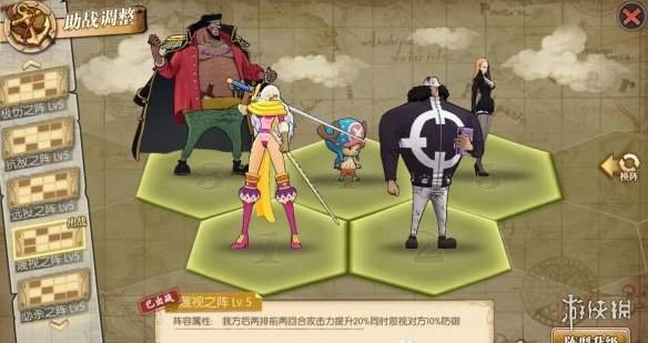《航海王燃烧意志》周年庆积分挑战阵容推荐 庆典挑战高分攻略