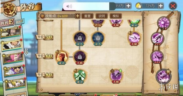《航海王燃烧意志》周年庆积分挑战阵容推荐 庆典挑战高分攻略
