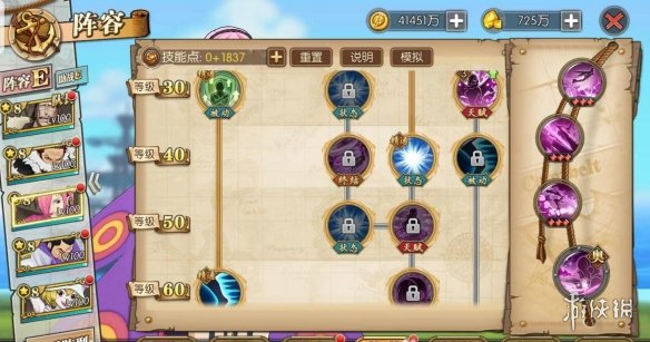 《航海王燃烧意志》周年庆积分挑战阵容推荐 庆典挑战高分攻略