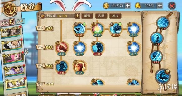《航海王燃烧意志》周年庆积分挑战阵容推荐 庆典挑战高分攻略