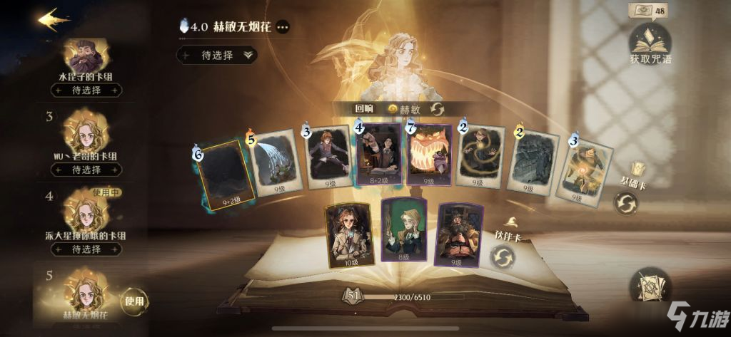 哈利波特魔法觉醒平民7000分双排卡组推荐