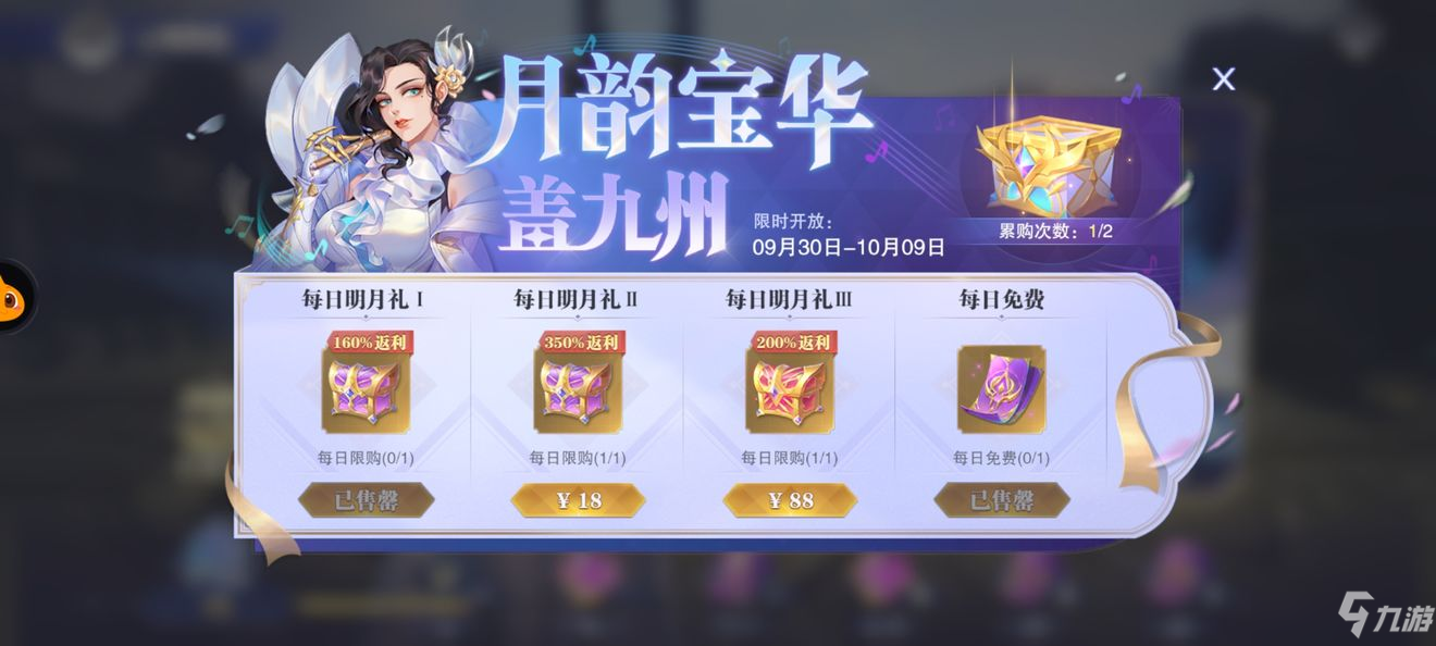 斗罗大陆魂师对决月桂阁活动礼包内容一览