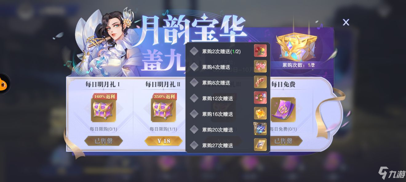 斗罗大陆魂师对决月桂阁活动礼包内容一览