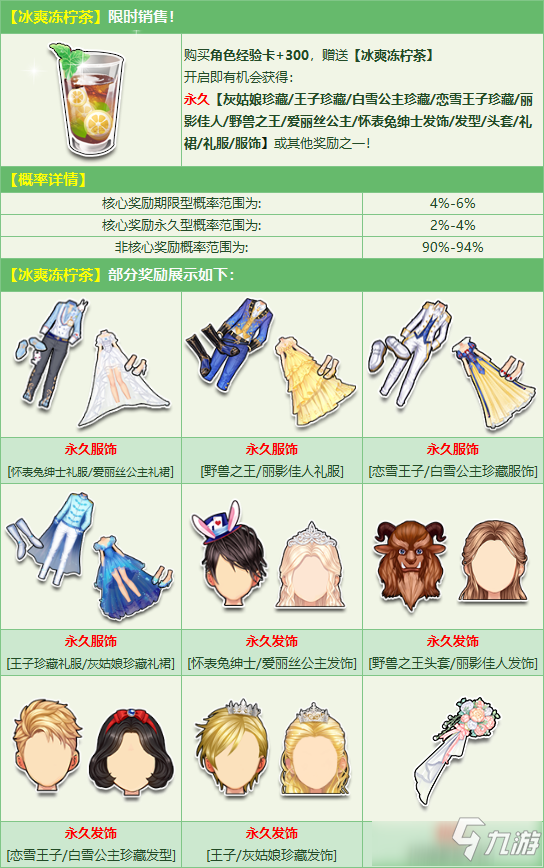 QQ飛車冰爽凍檸茶活動 QQ飛車冰爽凍檸茶活動地址