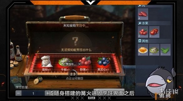 《黎明觉醒》怎么进行烹饪 烹饪方法分享
