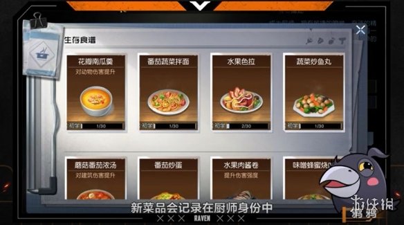 《黎明觉醒》怎么进行烹饪 烹饪方法分享