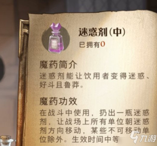 哈利波特魔法觉醒顽皮的守护者怎么过 8星通关攻略