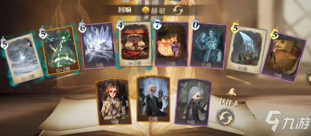 哈利波特魔法觉醒顽皮的守护者怎么过 8星通关攻略