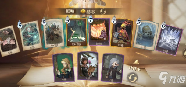 哈利波特魔法觉醒顽皮的守护者怎么过 8星通关攻略