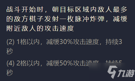 《金铲铲之战》S1皮城执法官出装阵容羁绊效果一览