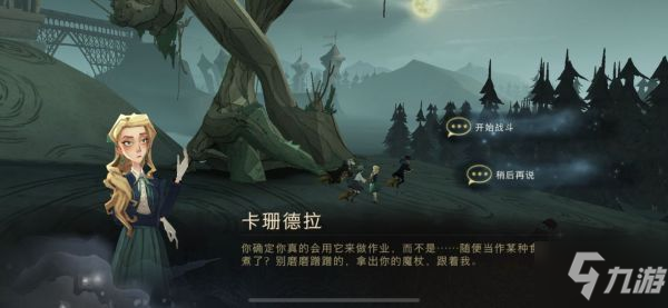 哈利波特拼图寻宝10.4线索在哪 <a id='link_pop' class='keyword-tag' href='https://www.9game.cn/hlbt/'>哈利波特魔法觉醒</a>拼图第二期10.4碎片位置分享