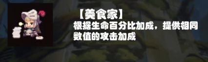 《坎公骑冠剑》卡马逊新赛季玩法攻略