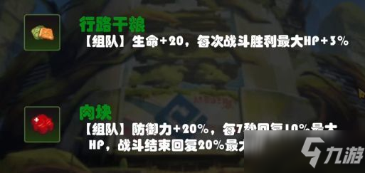 《坎公骑冠剑》卡马逊新赛季玩法攻略