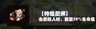 《坎公骑冠剑》卡马逊新赛季玩法攻略