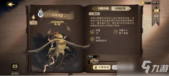 《哈利波特魔法覺醒》新手卡牌推薦