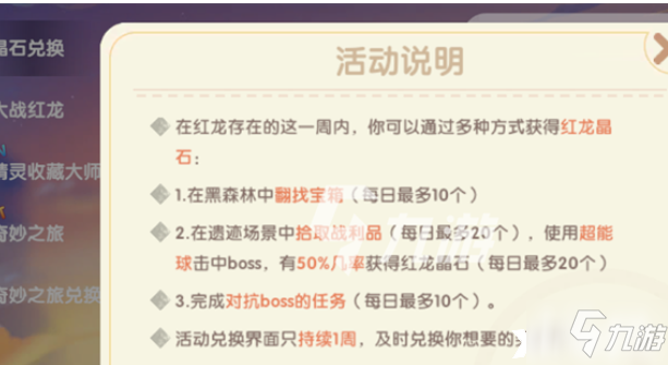 摩尔庄园:玩家手中的晶石能够兑换什么呢?