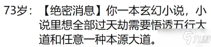 人生重開模擬器怎么渡雷劫？順利渡過雷劫技巧攻略