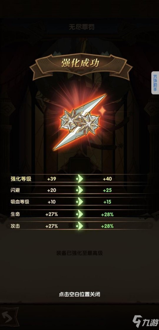 天罚专40刻印拉满看到冒险家等级这绝对是真爱