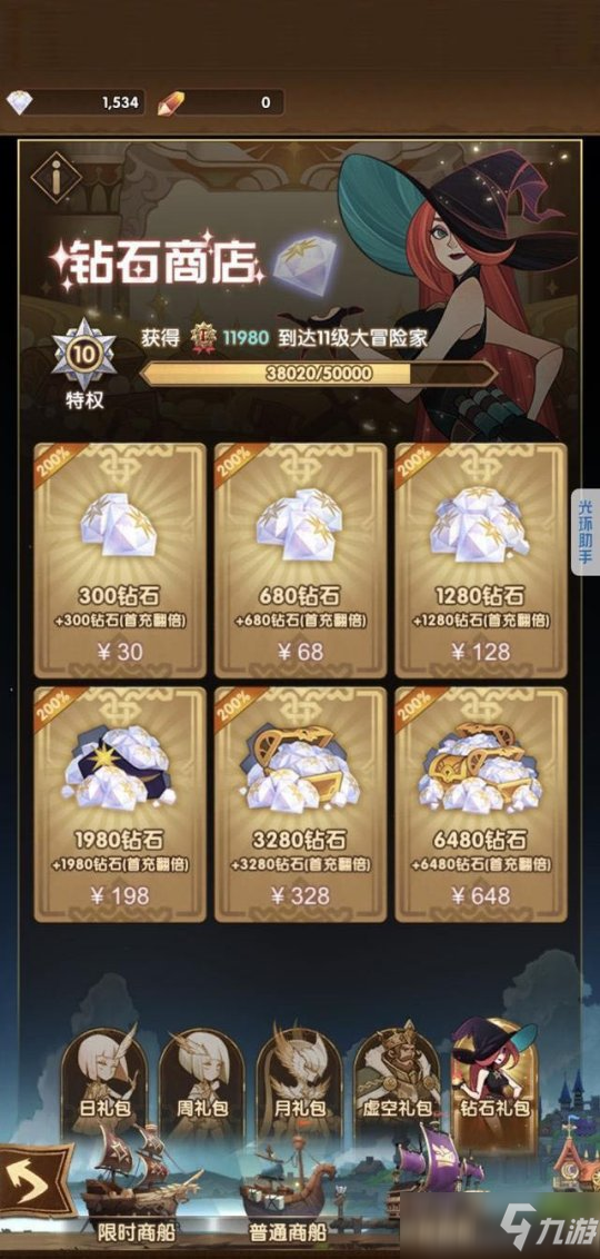 天罚专40刻印拉满看到冒险家等级这绝对是真爱
