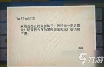 摩尔庄园枫树种子怎么获得？枫树种子获取方法