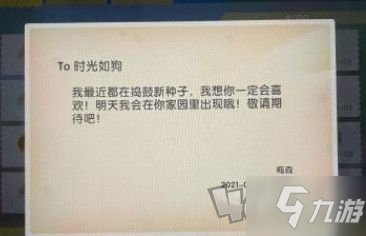 枫树种子怎么得 摩尔庄园枫树种子获取方法一览