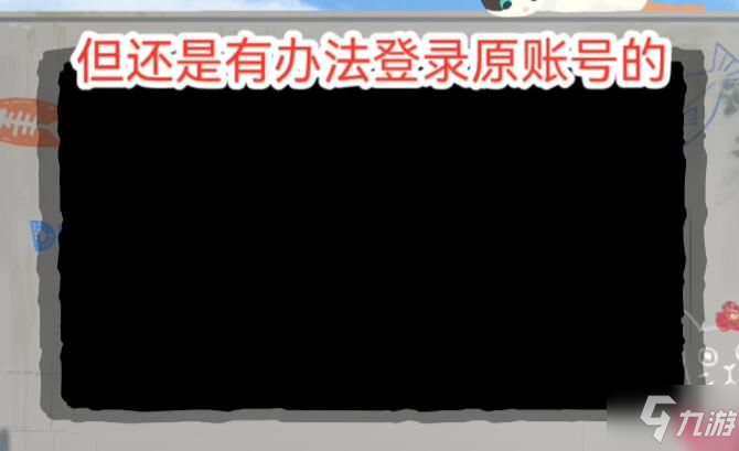 絕地求生國際服鑒權失敗怎么辦 吃雞pubg國際服鑒權失敗解決教程