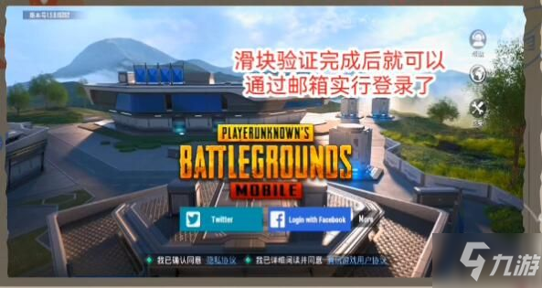 絕地求生國際服鑒權(quán)失敗怎么辦 吃雞pubg國際服鑒權(quán)失敗解決教程