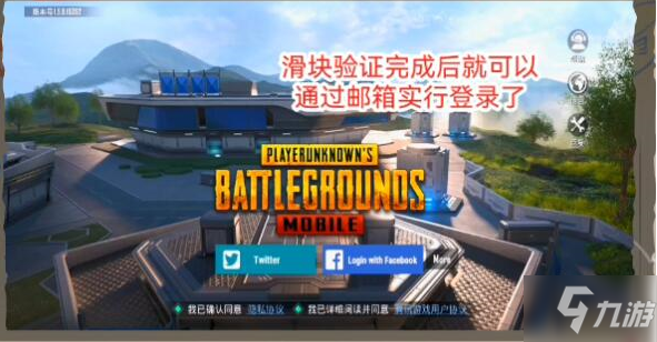 絕地求生國際服鑒權(quán)失敗怎么辦 pubg國際服鑒權(quán)失敗解決方法