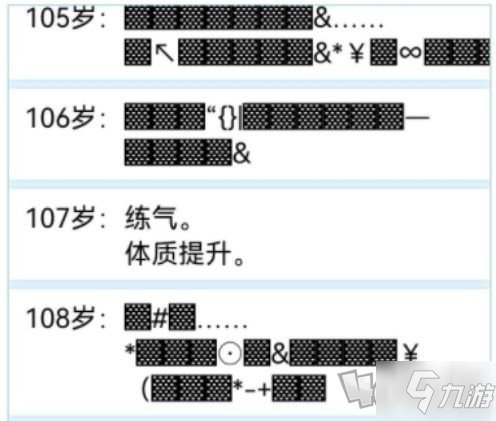 人生重開(kāi)模擬器克蘇魯修仙是什么梗 克蘇魯天賦屬性效果