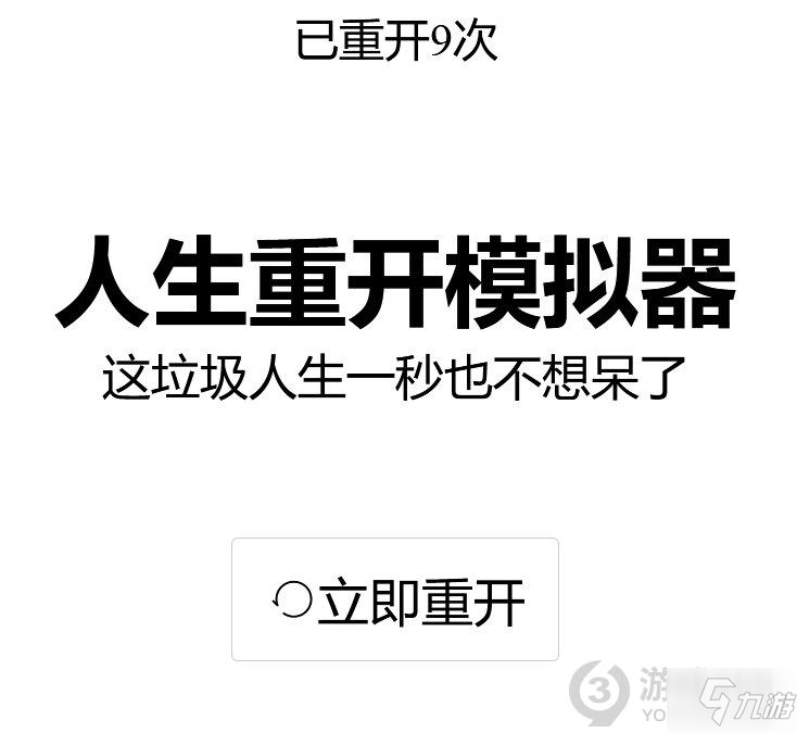 人生重開模擬器異界來客是什么 人生重開模擬器異界來客彩蛋