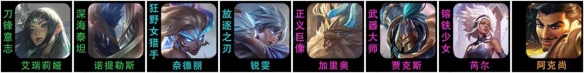 《云顶之弈》拼多多瑞雯阵容搭配推荐