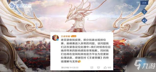 <a id='link_pop' class='keyword-tag' href='https://www.9game.cn/wzry/'>王者荣耀</a>崩了开不了游戏怎么办？王者荣耀匹配不了错误解决方法！