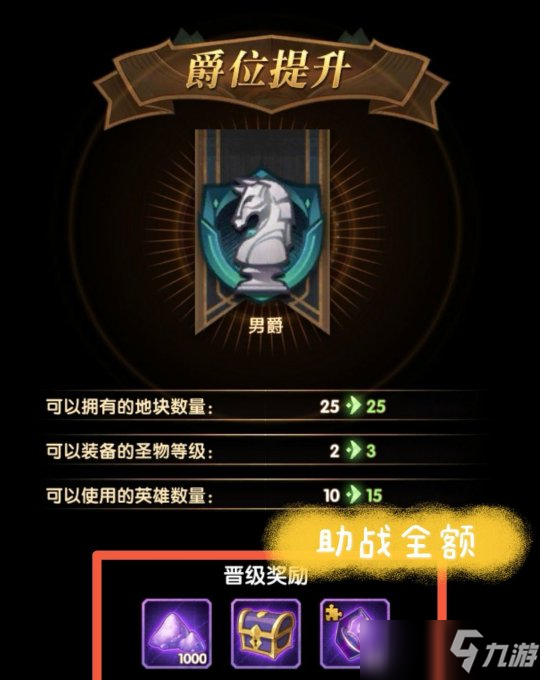 新助战系统公平吗？10个助战名额或成导火索