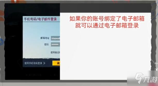 吃鸡国际服鉴权失败什么意思 2021刺激战场国际服没有权限登录失败解决办法分享