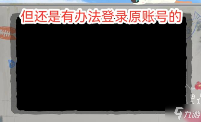 絕地求生國(guó)際服為什么鑒權(quán)失??？絕地求生國(guó)際服沒(méi)有權(quán)限登錄失敗鑒權(quán)失敗解決方法